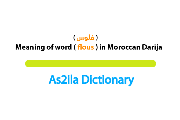 The word فلوس is one of the well-known words in the Moroccan dialect that means money.