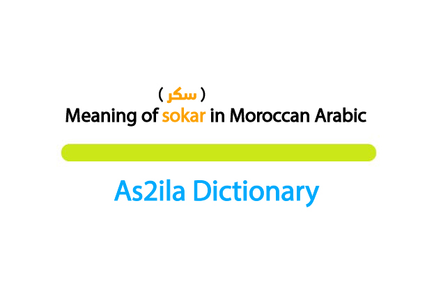 meaning of word sokar in moroccan arabic