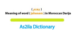 جهنم is a darija moroccan word meaning hell