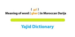 غير is a darija word meaning just