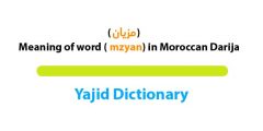 مزيان is a darija word meaning good.