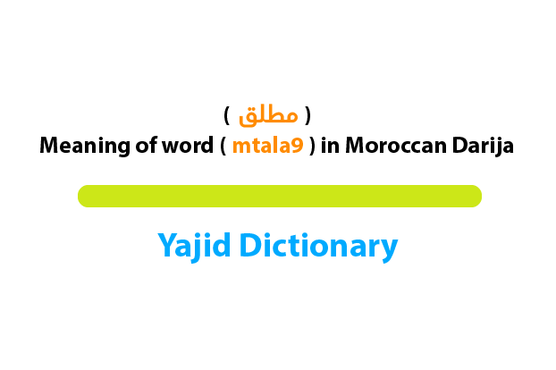 مطلق is a darija word meaning divorced ( male ).