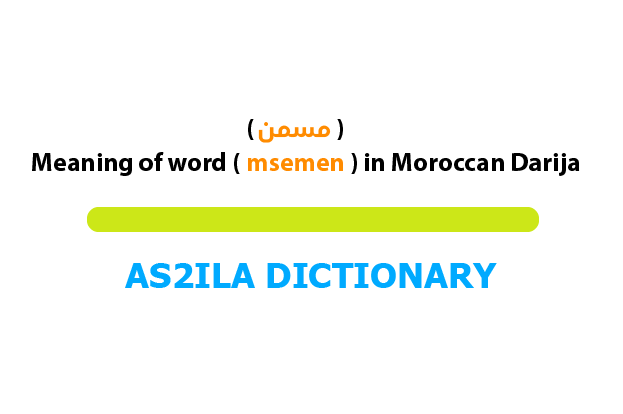 msemen is one of the words in the Moroccan darija