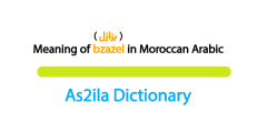 meaning of word bzazel