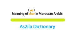 meaning of word zhar in darija
