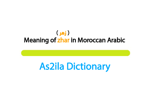 meaning of word zhar in darija