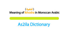 meaning of lkhodra in moroccan darija