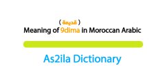 meaning 9dima in moroccan darija