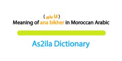 meaning ana bikher in moroccan darija