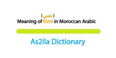 meaning fomi in moroccan darija