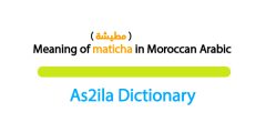 meaning maticha in moroccan darija