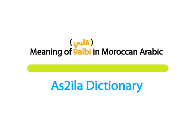 meaning of word 9albi in moroccan darija
