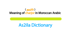 meaning of word charjor in darija moroccan