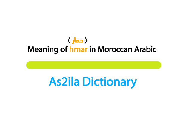 meaning of word hmar in moroccan darija