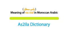 meaning of word ras stal in moroccan darija
