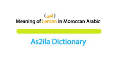 lemen ( لمن ) is a darija moroccan word meaning
