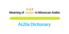meaning of word awalan