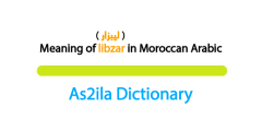 libzar is a moroccan darija word meaning Black Pepper,