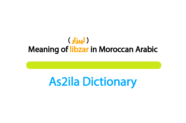 libzar is a moroccan darija word meaning Black Pepper,