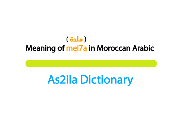 mel7a is a moroccan darija word meaning Salt,