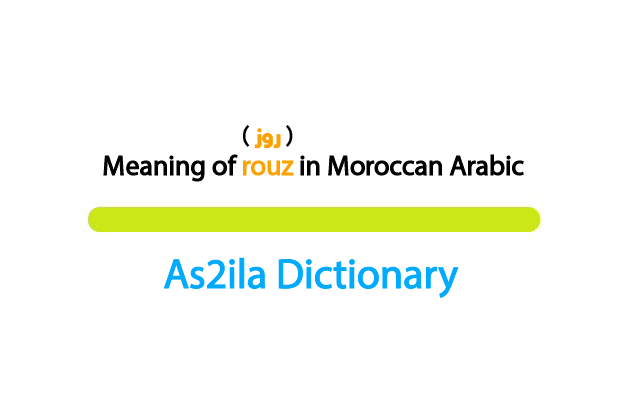 rouz is a moroccan darija word meaning Rice,