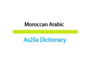 moroccan darija as2ila dictionary