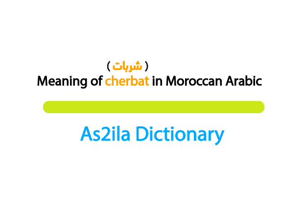 meaning of word cherbat in moroccan arabic